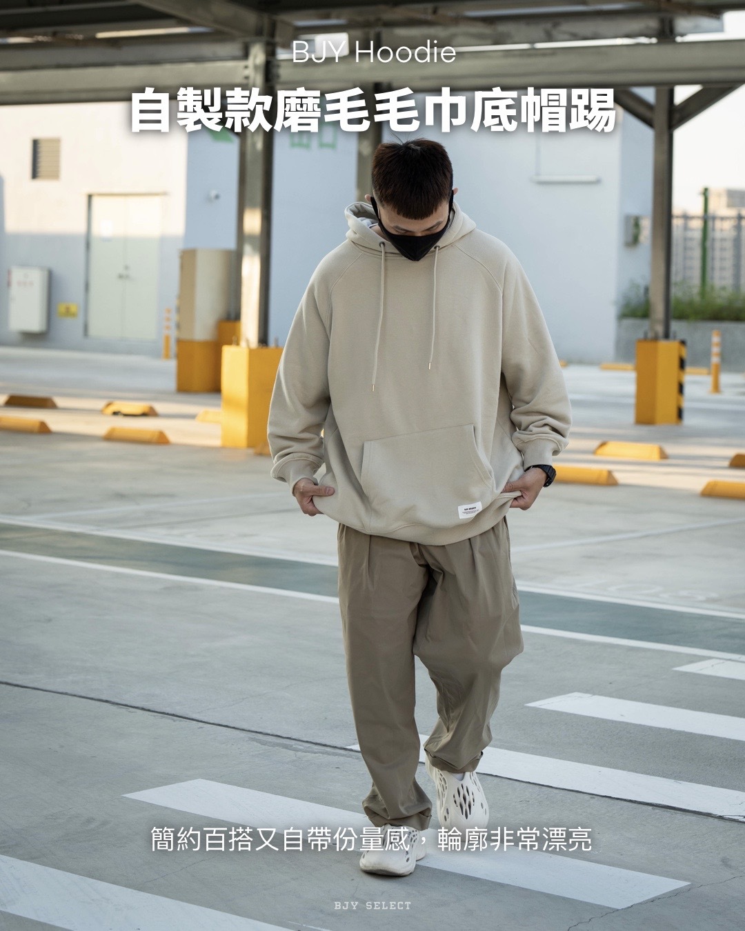 #現貨 BJY 23FW HOODIE 自製款 磨毛毛巾底 帽踢 3色