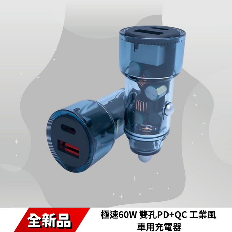 KooPin 極速60W 雙孔PD+QC 工業風 車用充電器(附贈Type-C充電線)