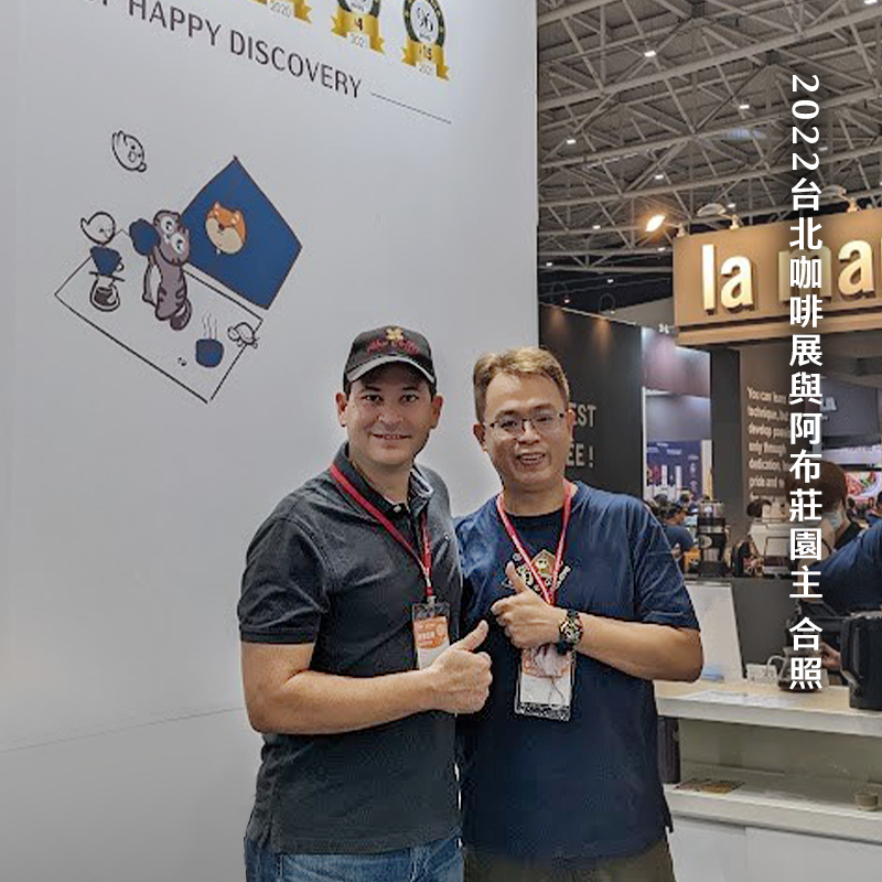 [莊園直購] 巴拿馬 日曬 阿布莊園 藝伎 Lot.GN-3290 (0.25磅)