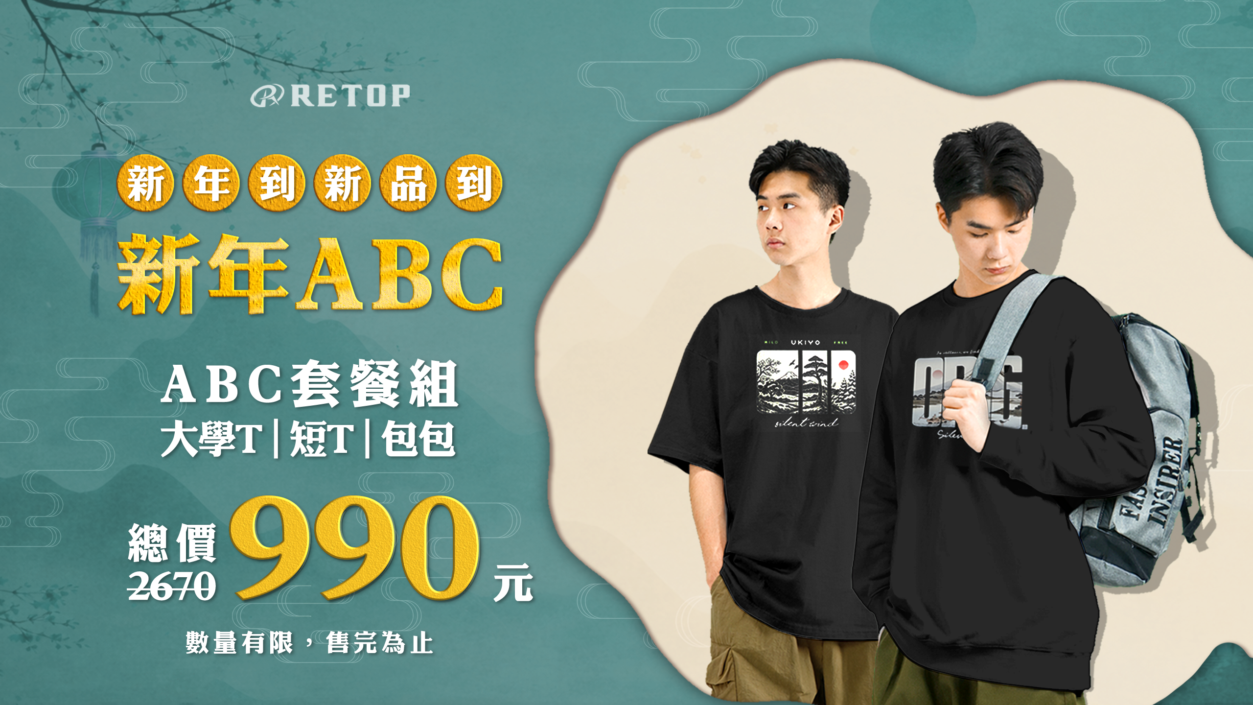 ABC套餐組 一次選擇