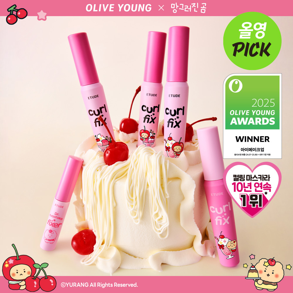 [01/02 - 30/04] Etude x 망그러진곰 Curl Fix Mascara 8g [Olive Young Double Planning Set]