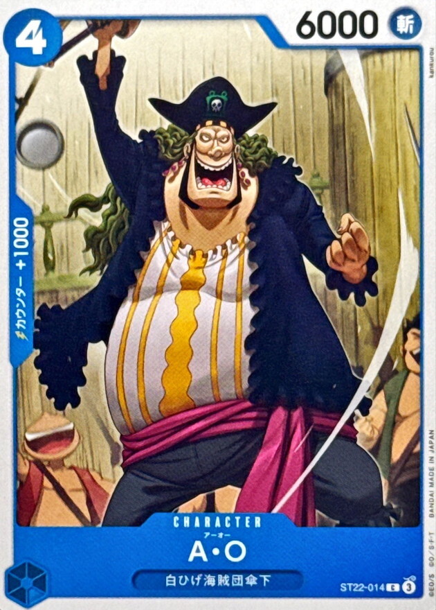 ST22-014 Ａ・Ｏ (C)