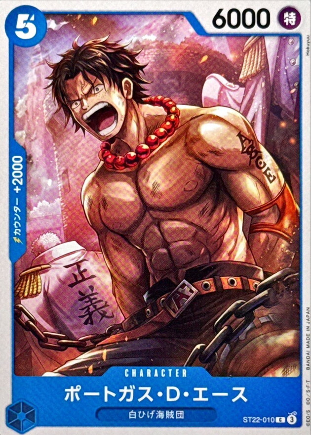 ST22-010 ポートガス・Ｄ・エース (C)
