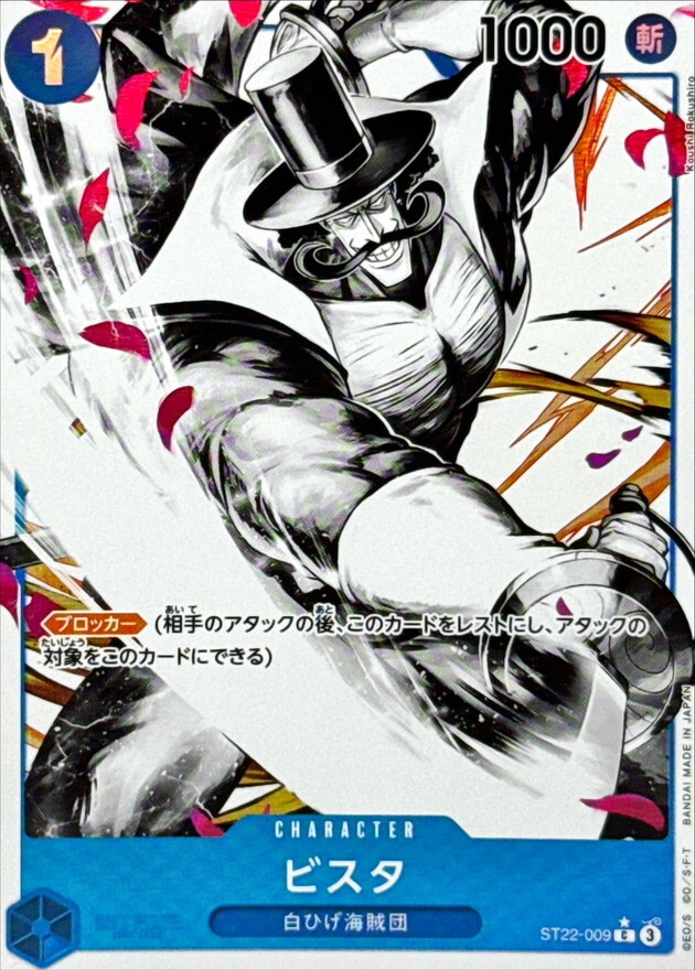 ST22-009 ビスタ (C 異圖)