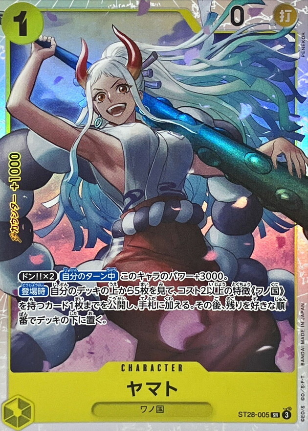 ST28-005 ヤマト (SR)