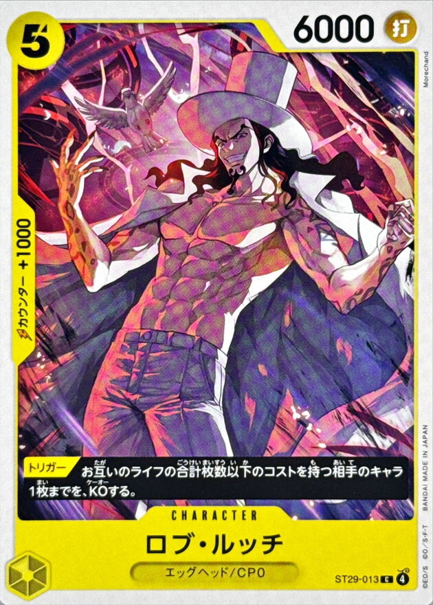 ST29-013 ロブ・ルッチ (C)
