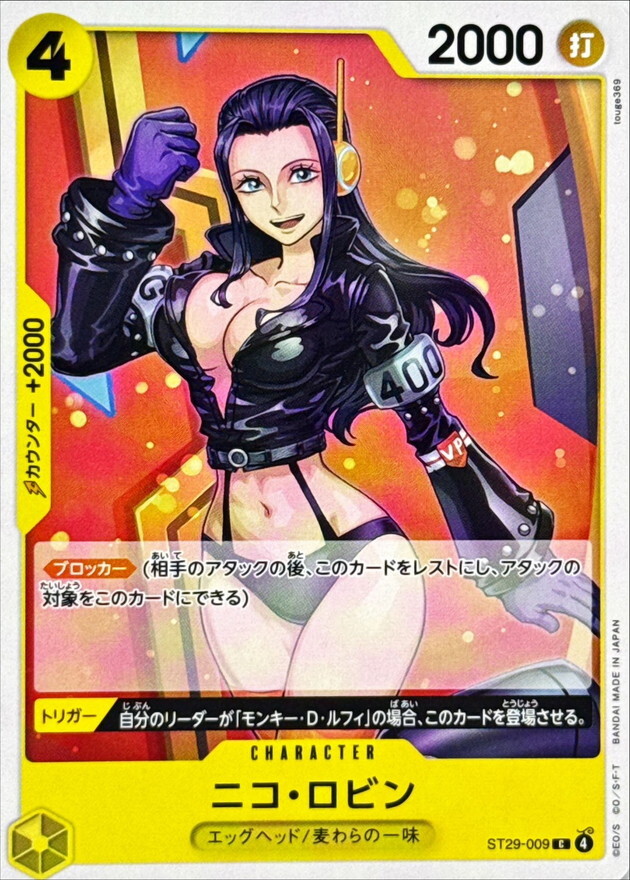 ST29-009 ニコ・ロビン (C)