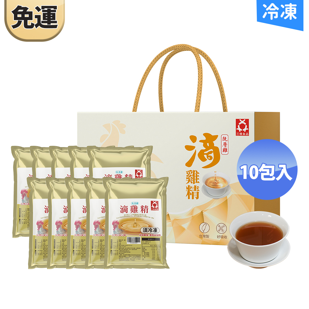 阮厝雞冷凍滴雞精 - 10包入禮盒