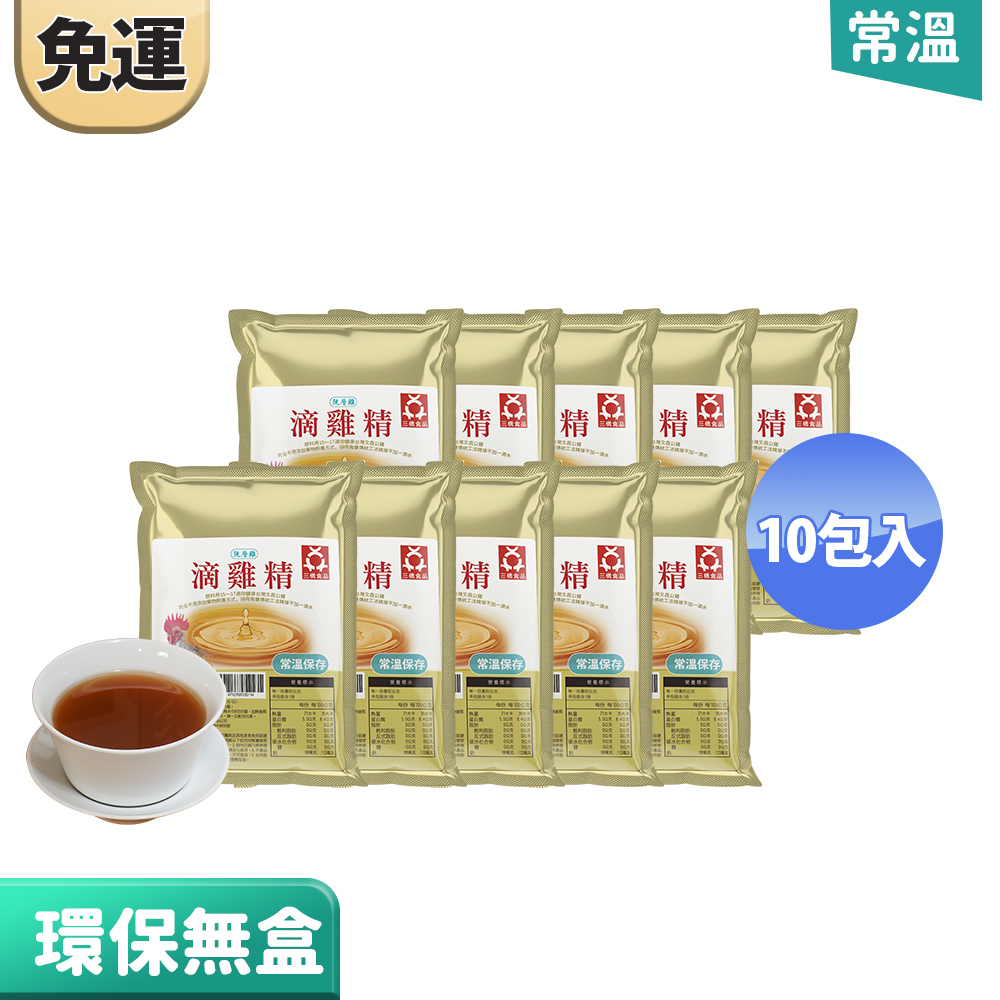 阮厝雞常溫滴雞精 (環保無盒)