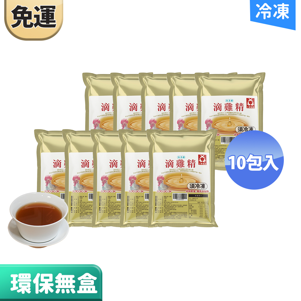 阮厝雞冷凍滴雞精 (環保無盒)