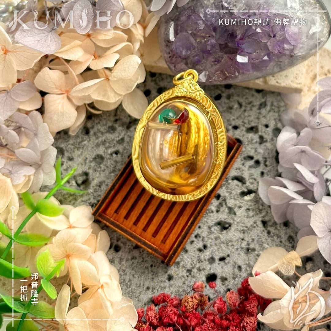 助你掌握財富、化敵為友、增進人緣。