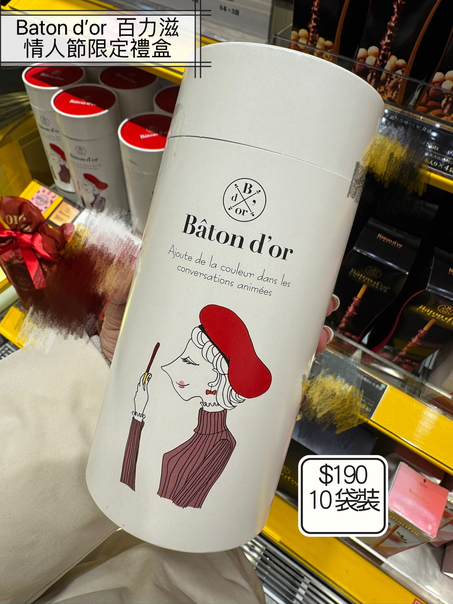 2026 日本新年禮盒Baton dor 百力滋 系列