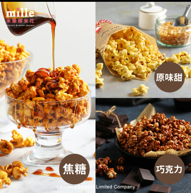 台灣製米樂爆谷Chiikawa 罐裝焦糖/巧克力/草莓