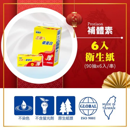 ✨3罐送衛生紙1串✨金補體素 初乳A+ 奶粉 (780g/瓶)  紐西蘭原裝 2倍乳鐵蛋白 16小時黃金初乳