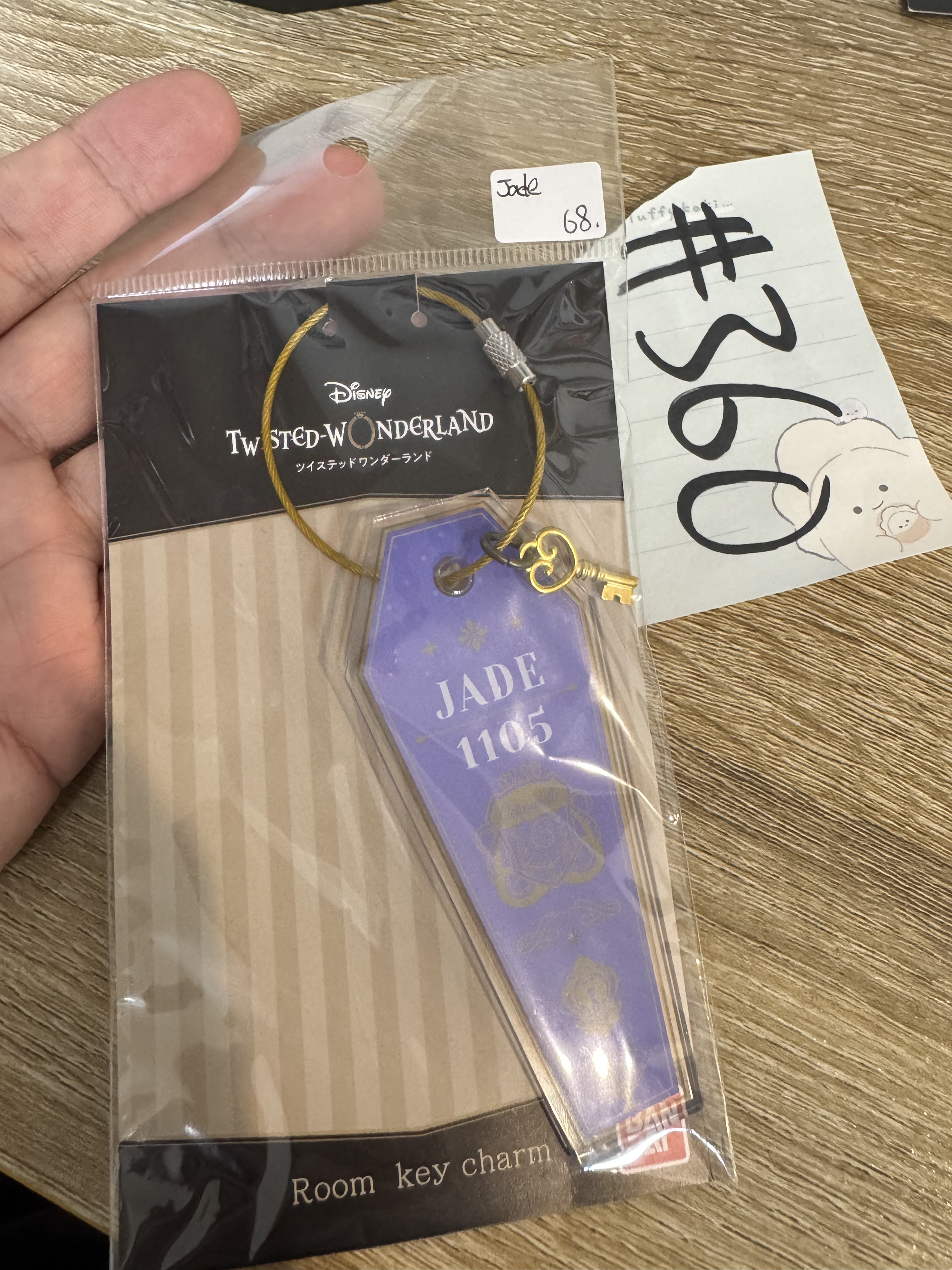 TWST JADE 掛件#360