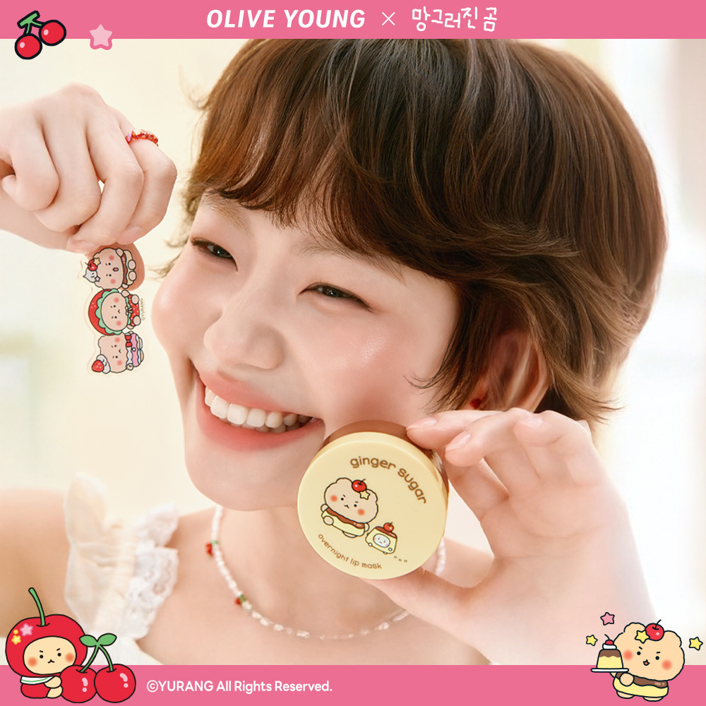 [01/02 - 30/04] Etude x 망그러진곰 Ginger Sugar Overnight Lip Mask 23g [Olive Young Planning Set]
