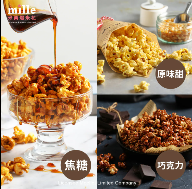 台灣製爆谷招財貓罐裝原味, 焦糖