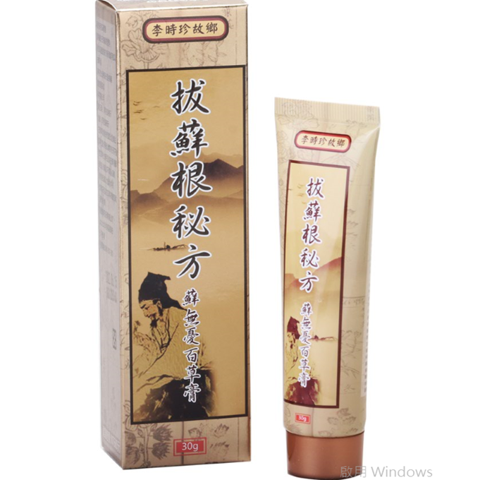 UW006 李時珍的故鄉癬無憂百草霜30G 4支