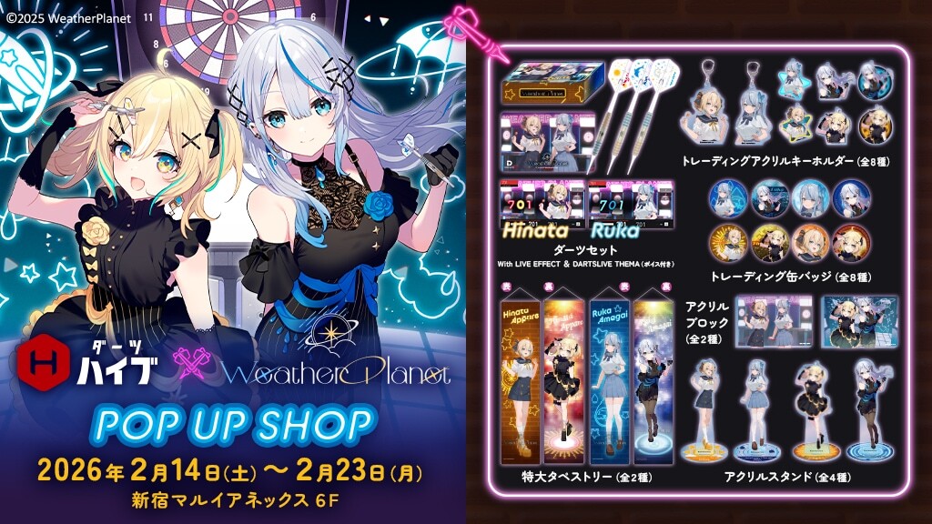 「ACG.GO」「預購」Weather Planet×Dart Hive POP UP SHOP 周邊