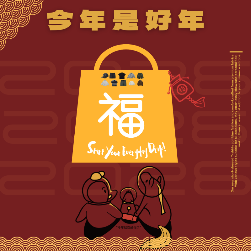 2026 限量超值福袋 只要$350