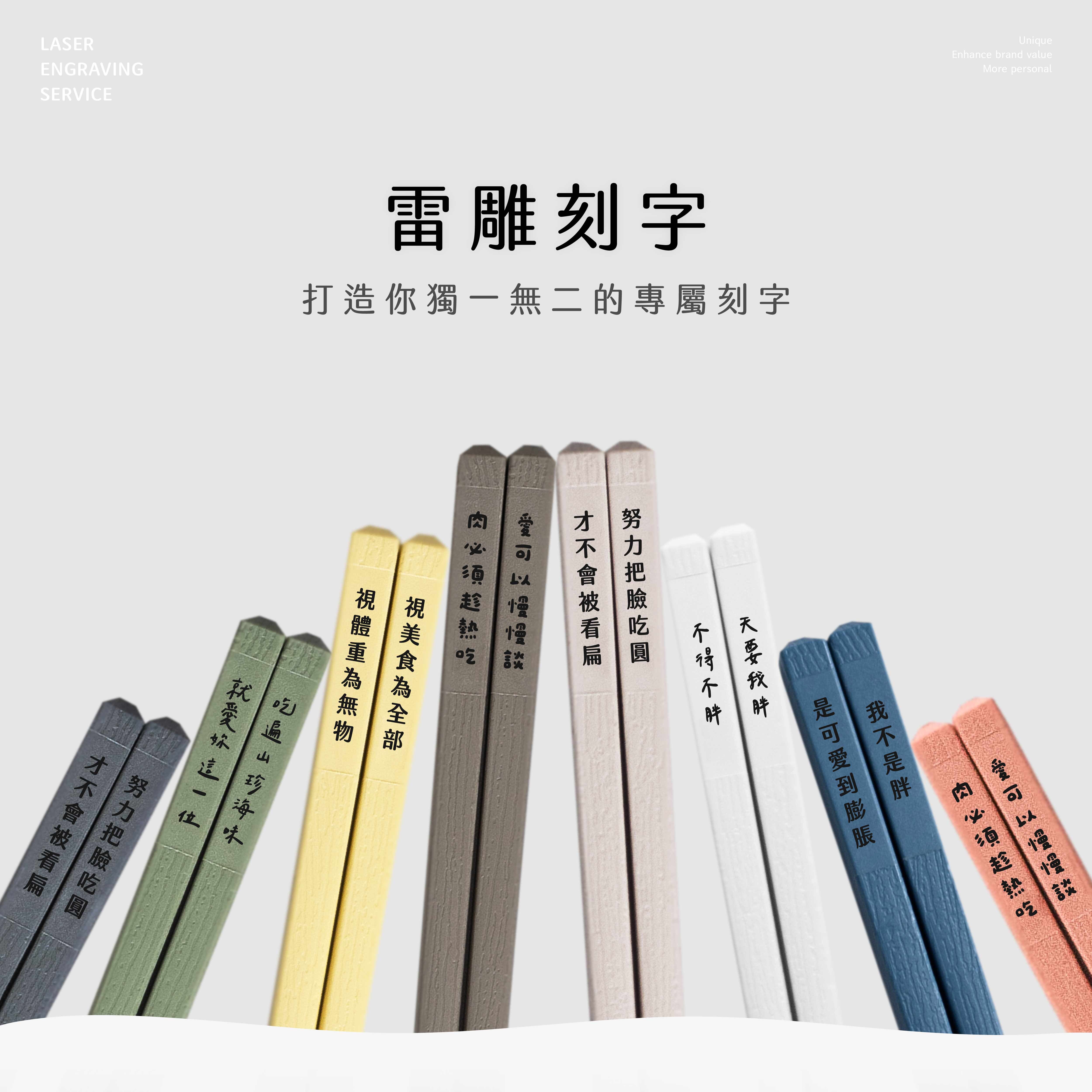 【婚禮小物】囍・對筷禮（1雙）