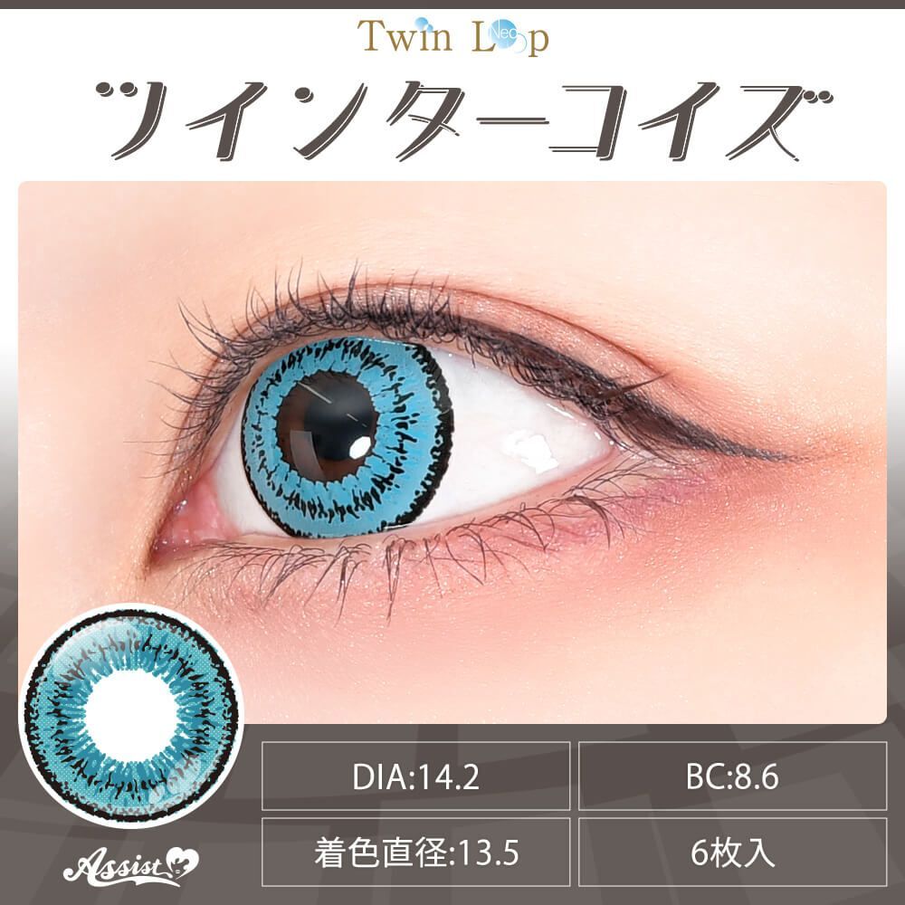 [日拋] Twin Loop Neo 1 Day Twin Turquoise 彩妝隱形眼鏡｜每盒6片