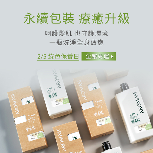 官網活動_免運活動