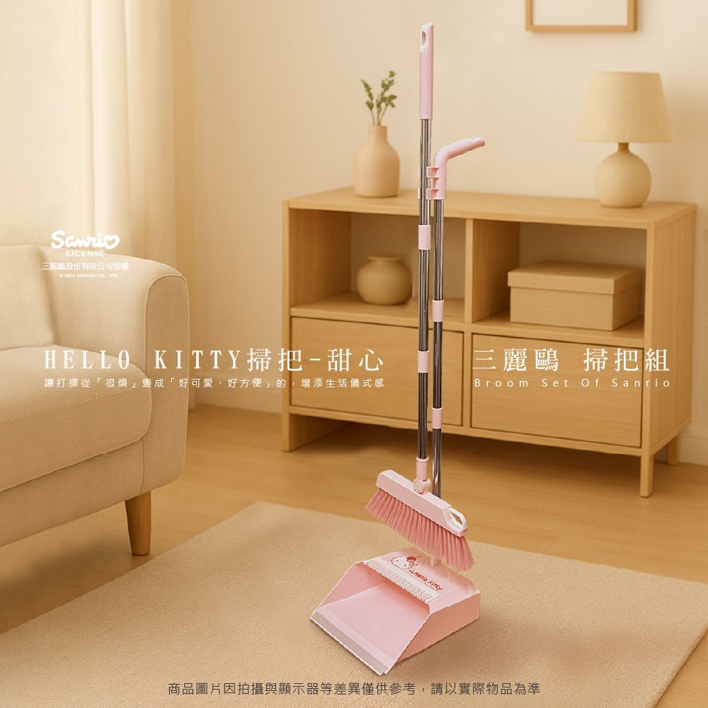 26060-KT Sanrio Hello Kitty 粉紅色 Hello Kitty 掃把＋垃圾鏟2件裝 #TW-HS26