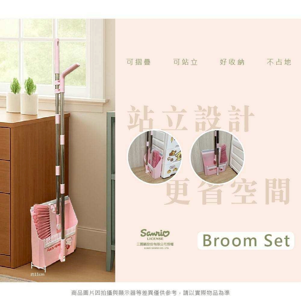 26060-KT Sanrio Hello Kitty 粉紅色 Hello Kitty 掃把＋垃圾鏟2件裝 #TW-HS26