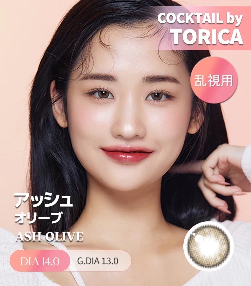 [散光] Astigram Cocktail by Torica ASH OLIVE 散光隱形眼鏡