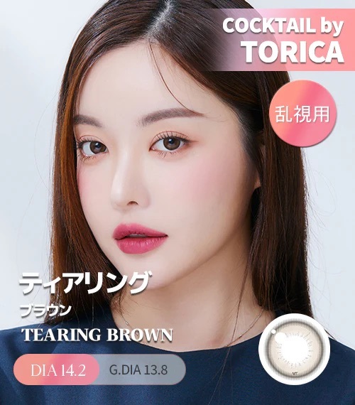 [散光] Astigram Cocktail by Torica TEARING BROWN 散光隱形眼鏡