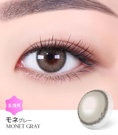 [散光] Astigram Cocktail by Torica MONET GRAY 隱形眼鏡