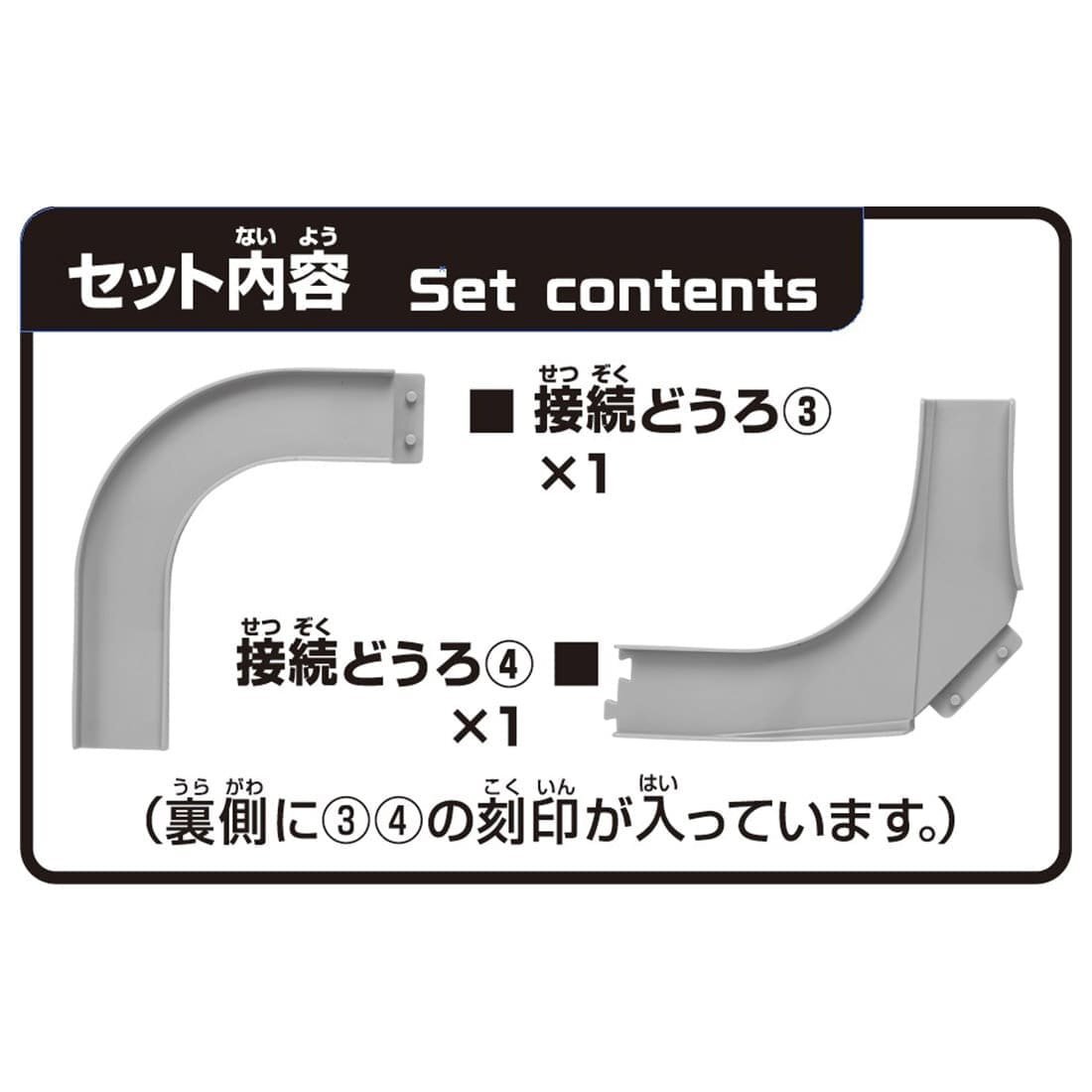 Takara Tomy Tomica Town Tomica World 山路2024 聯結公路組（高速公路）