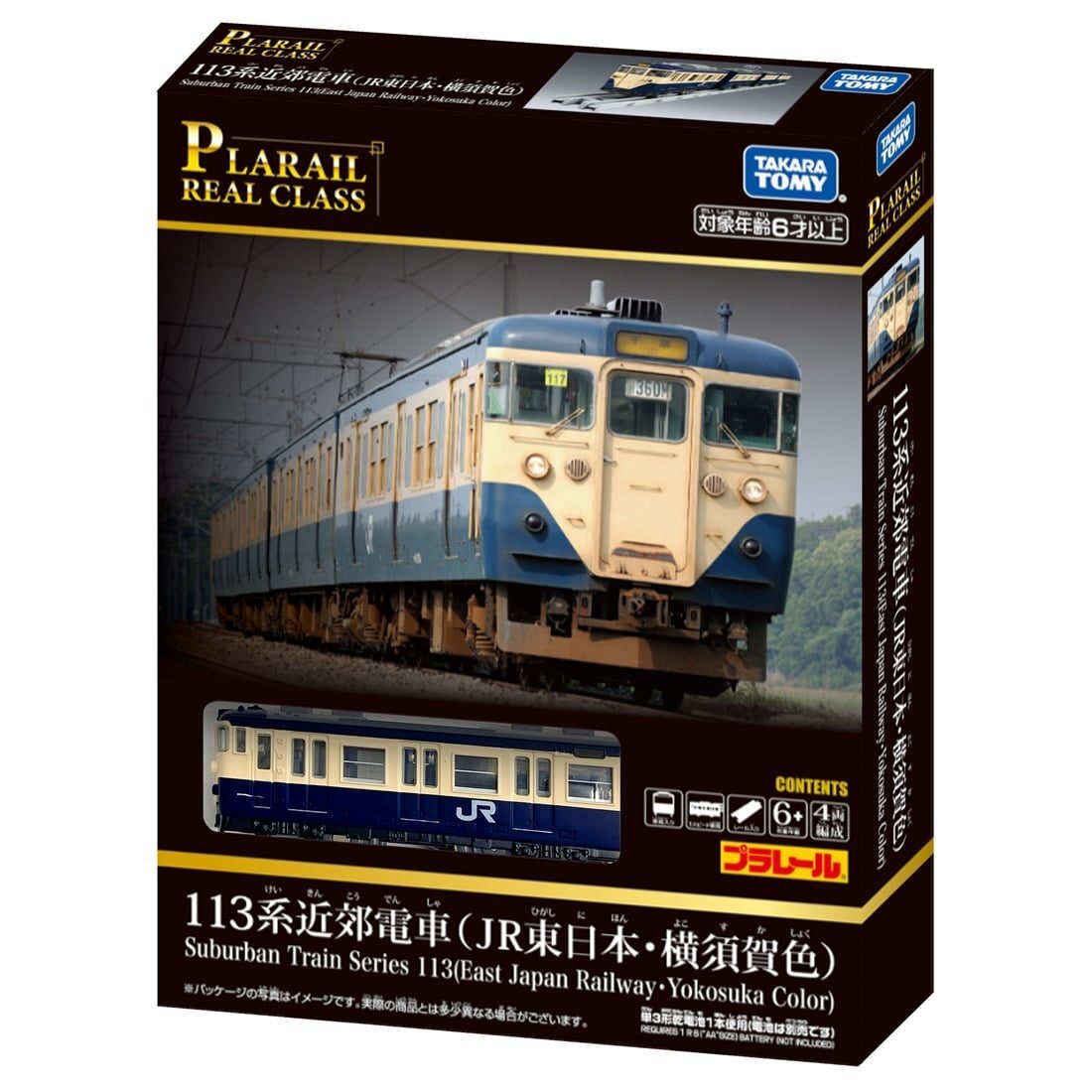 Takara Tomy Plarail Real Class 近郊列車系列 113系 東海道・橫須賀線