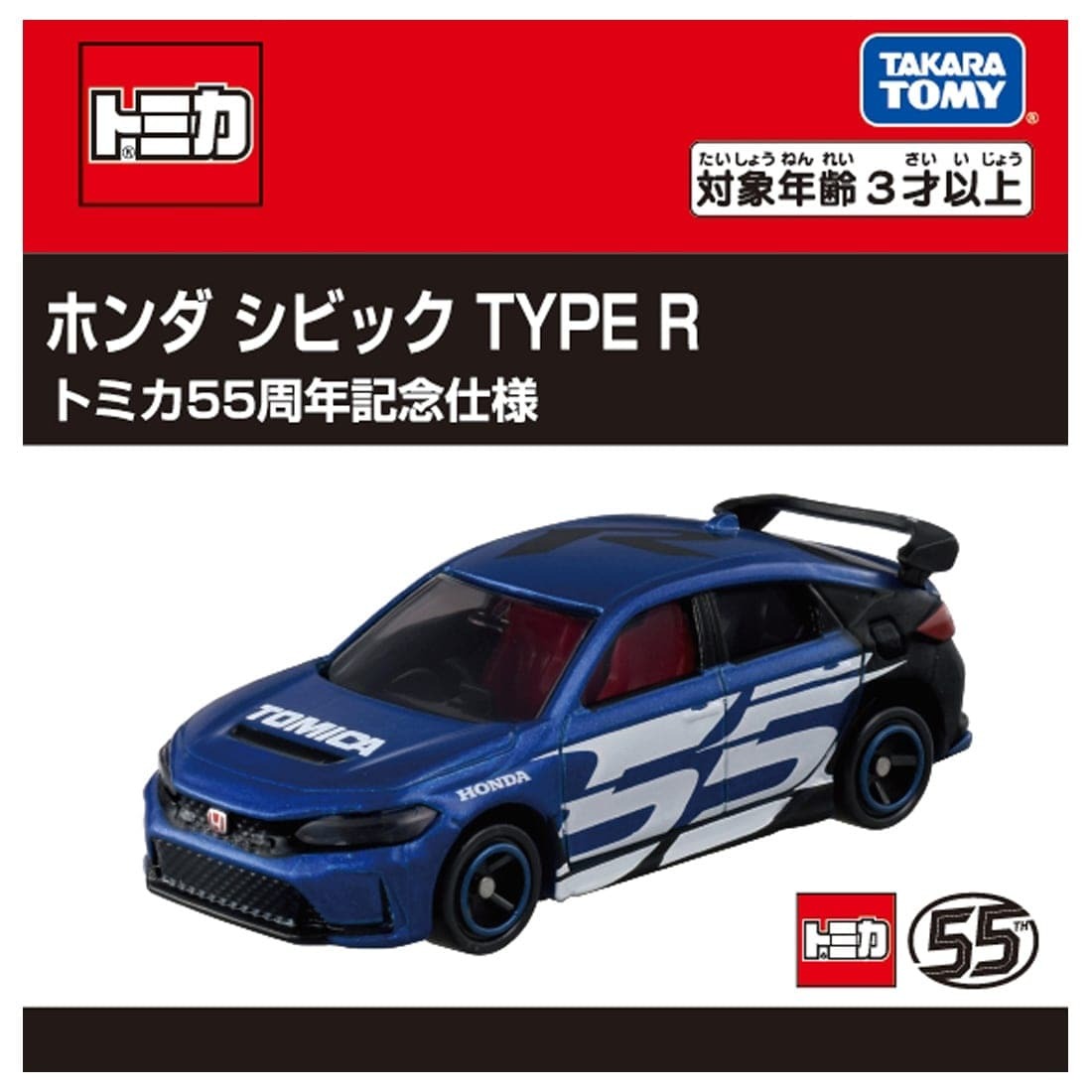 Takara Tomy Tomica 55週年紀念 Honda Civic Type-R