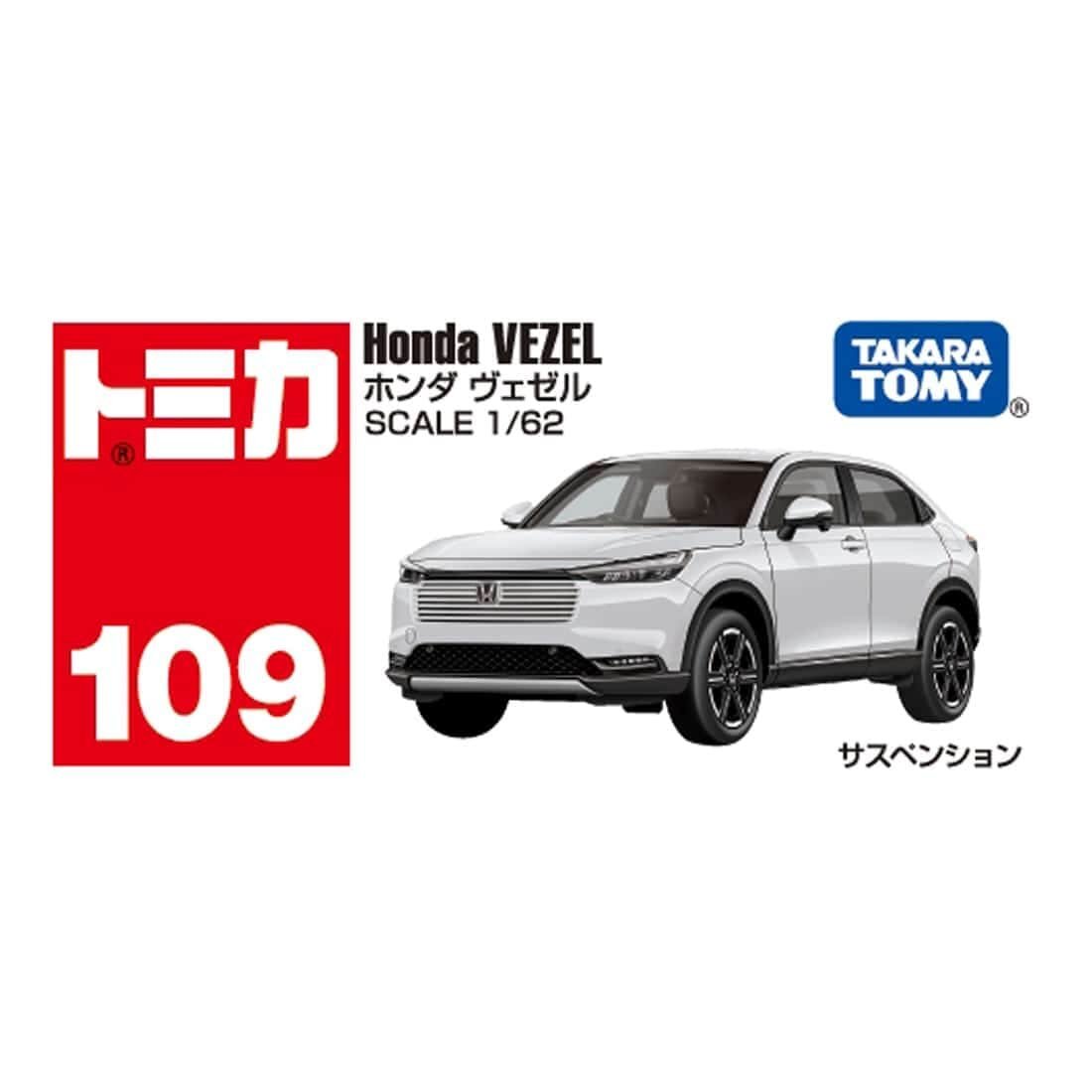 Takara Tomy Tomica BX109 Honda Vezel