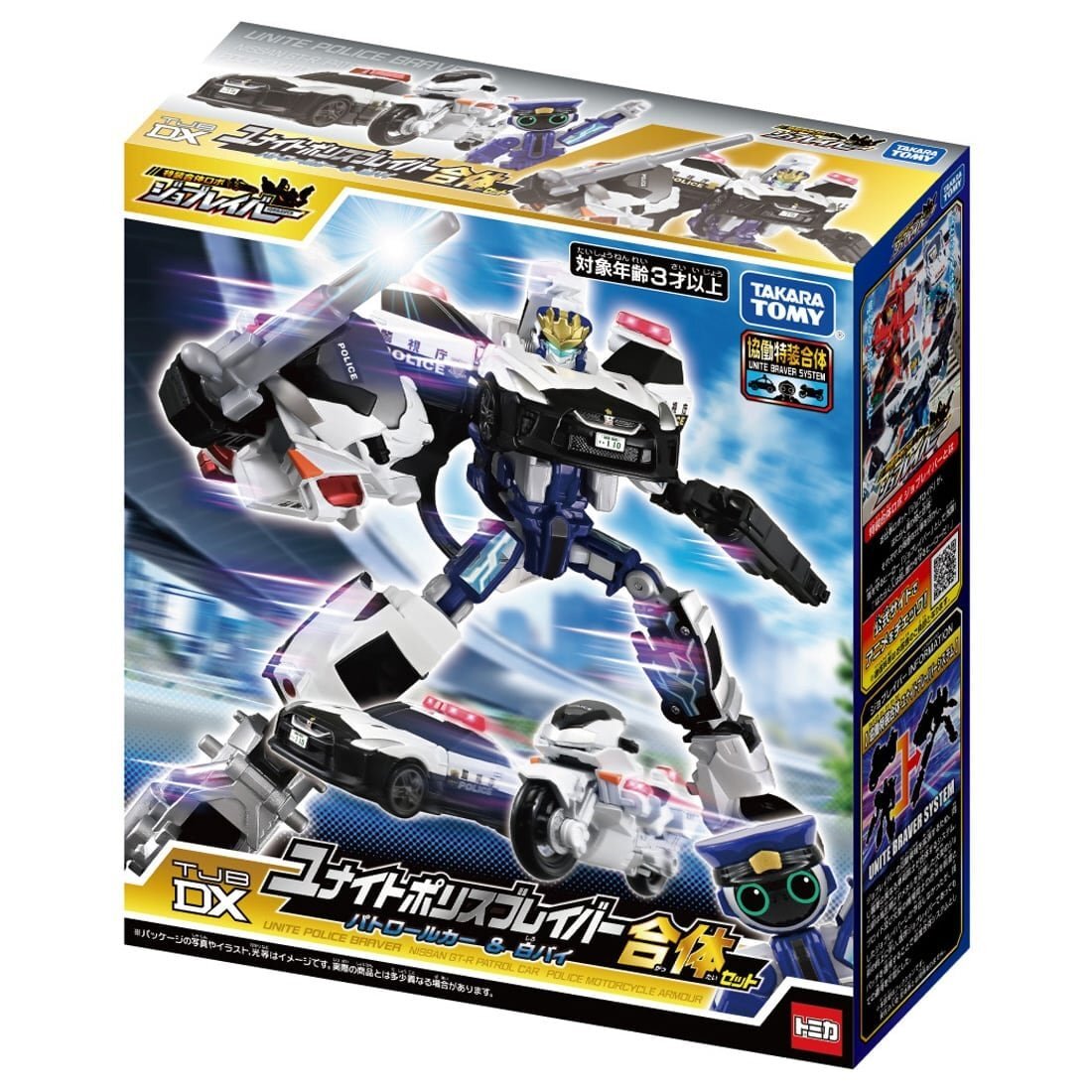 Takara Tomy Tomica Jobraver 2025 巡邏警車 & 電單車 DX套裝