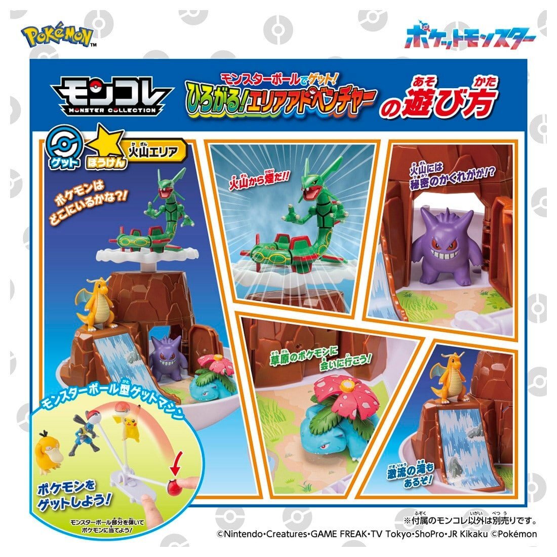 Takara Tomy Pokémon MC Figure MB 世界系列
