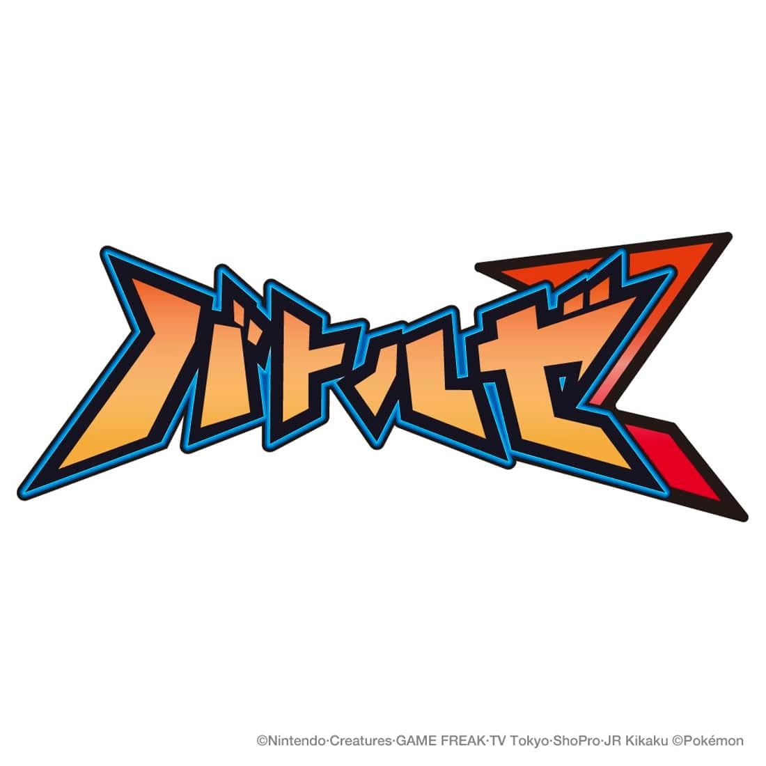 Takara Tomy Pokémon MC Figure BATTL-Z 超級噴火龍X vs 路卡利歐