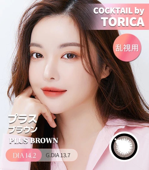 [散光] Astigram Cocktail by Torica PLUS BROWN 隱形眼鏡