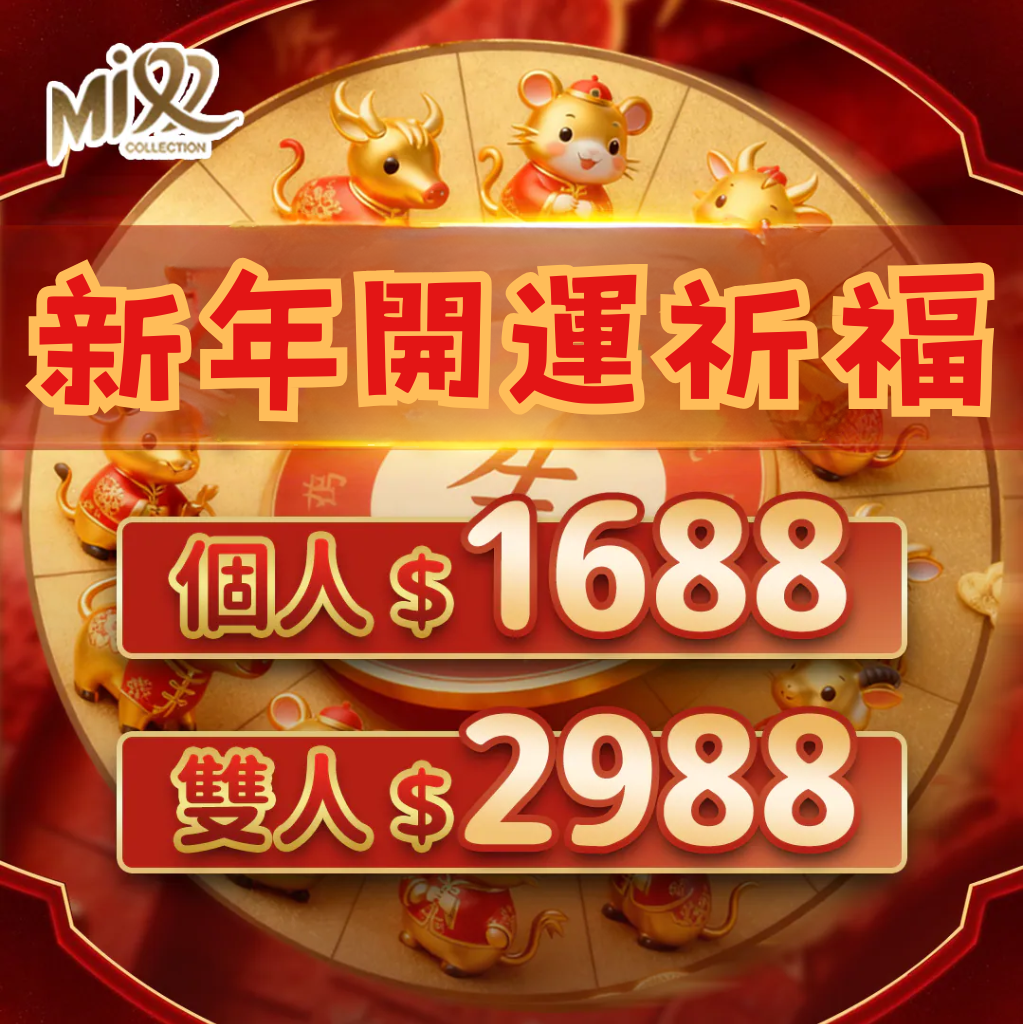 OTH-LLG0204-001 新年開運祈福 (加送化太歲) (A1)