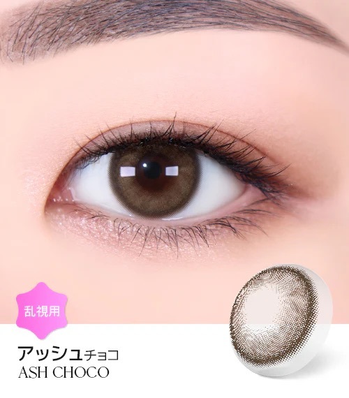 [散光] Astigram Cocktail by Torica CHARMING PINK BROWN 散光隱形眼鏡