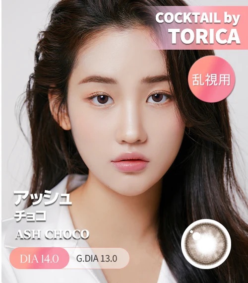 [散光] Astigram Cocktail by Torica CHARMING PINK BROWN 散光隱形眼鏡
