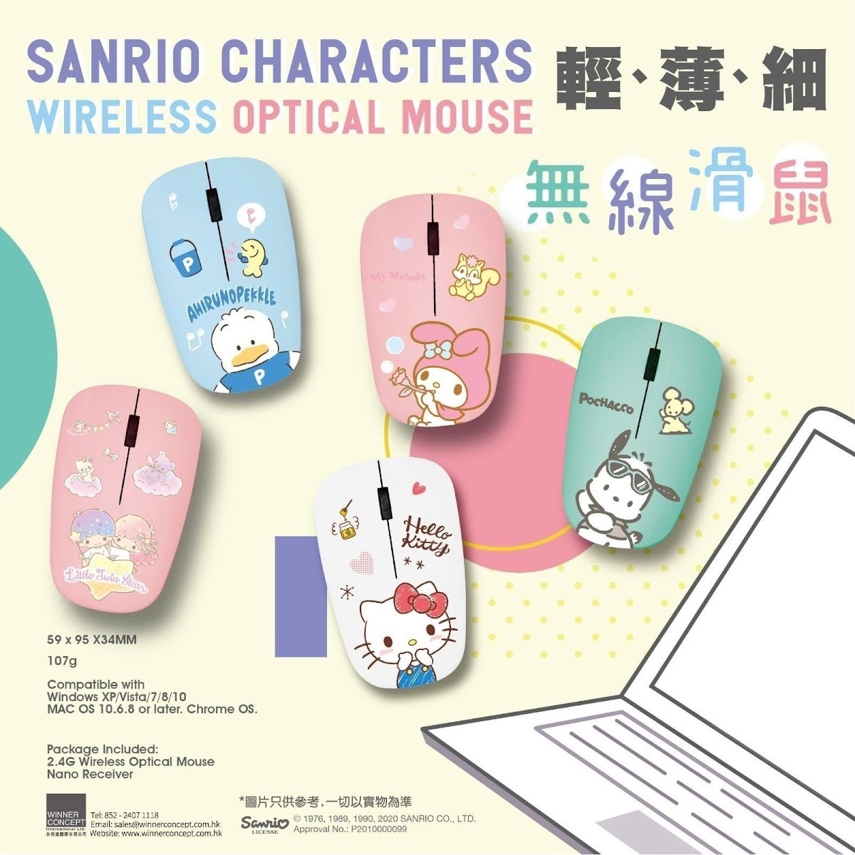 SANRIO無線光學滑鼠
