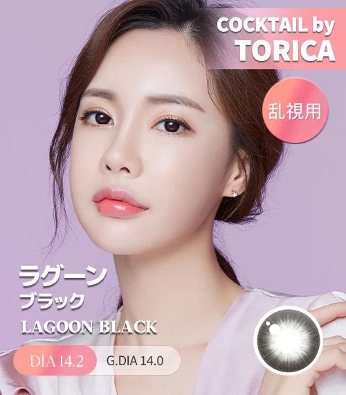 [散光] Astigram Cocktail by Torica LAGOON BLACK 散光隱形眼鏡