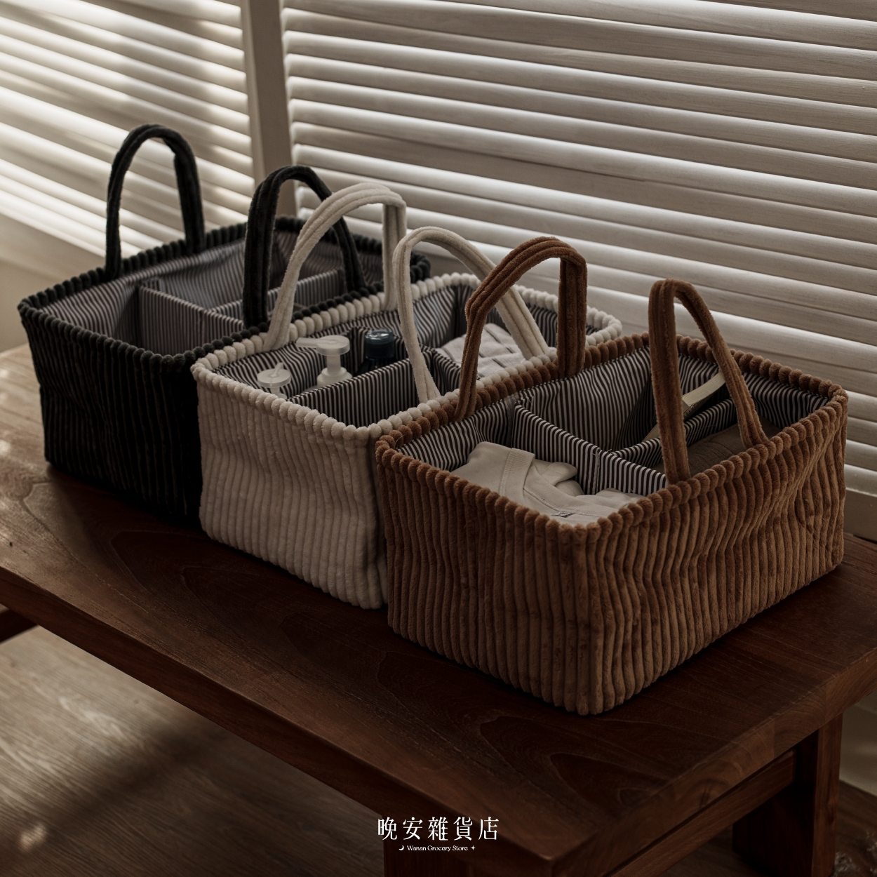 【雜物收納】 燈芯絨*分格*收納盒