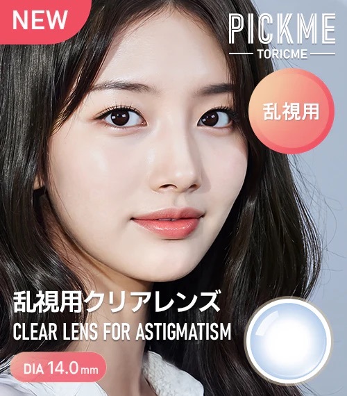 [散光] Astigram Pick Me TORIME Clear Lens 散光隱形眼鏡