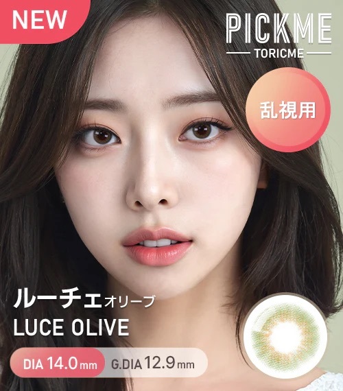 [散光] Astigram Pick Me TORIME LUCE OLIVE 散光隱形眼鏡