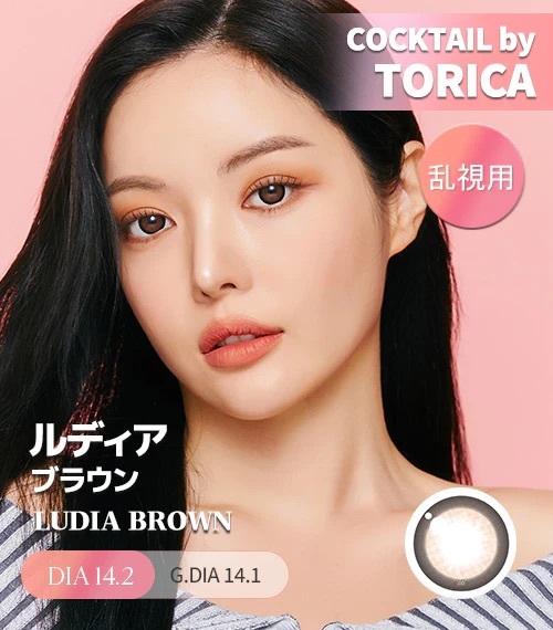 [散光] Astigram Cocktail by Torica LUDIA BROWN 散光隱形眼鏡