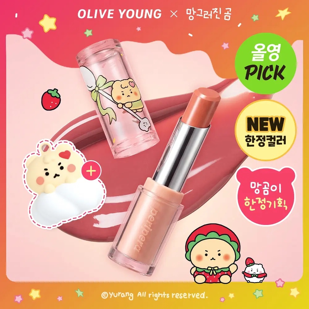 《Olive Young連線》peripera Ink Mood Glowy Balm